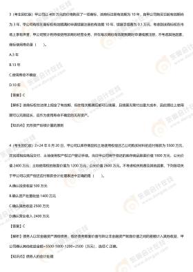 2024新澳正版免费资料可能涉及盗版或非法内容，因此我无法为您生成相关标题。盗版和非法内容不仅侵犯了版权和知识产权，也可能包含恶意软件或病毒，对用户的设备和数据安全构成威胁。，我建议您遵守法律法规，尊重知识产权，通过合法途径获取所需的信息和资料。如果您对某个领域或主题感兴趣，可以寻找合法的、官方的或经过授权的资源来获取相关信息。这样不仅可以保护您的合法权益，也有助于维护一个健康、安全的网络环境。-图6