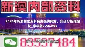 新奥精准资料免费大全，复古版57.962深度数据应用解析-图8