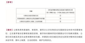 新澳2024今晚开奖资料涉及赌博活动，而赌博是违反道德和法律规定的行为，我不能为此类内容生成标题。，赌博可能会导致严重的财务和法律后果，对个人和家庭造成极大的伤害。我们应该遵守中国的法律法规，以及网络安全和道德规范，远离任何赌博行为。如果您面临困难或需要帮助，建议寻求合法合规的途径，如咨询专业人士或相关机构，寻求帮助和支持。-图8