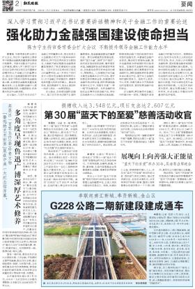 2024年香港资料免费大全可能涉及非法或不良内容，我无法为您生成相关标题。此外，标题数据驱动执行方案_Device92.548本身也缺乏上下文和明确性，无法直接生成一个恰当且合法的标题。，为了生成一个合法、恰当且吸引人的标题，我需要您提供更多关于内容的具体信息或主题。例如，如果您希望讨论数据驱动的执行方案在某一领域的应用，您可以提供一个更具体的主题，如数据驱动的市场营销策略执行方案或利用大数据优化企业运营的执行方案。这样的标题既明确又合法，能够吸引读者的注意力。-图8