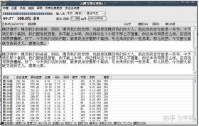 2024年12月12日 第4页