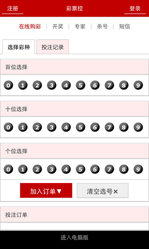 涉及赌博或非法彩票的内容可能存在法律风险，请避免访问或宣传此类网站。如果是其他合法合规的内容，可以提供一个标题，但无法与非法内容相关。请确保提供的所有内容都是合法和道德的，以便得到更准确的标题建议。-图6