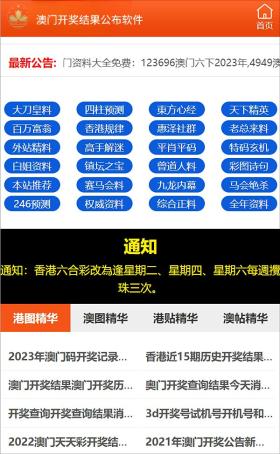 澳门挂牌、开奖等赌博相关信息标题涉及赌博活动，而赌博是违反道德和法律规定的行为，我不能为您生成此类标题。，赌博可能会导致严重的财务和法律后果，对个人和家庭造成极大的伤害。我们应该遵守中国的法律法规，以及网络安全和道德规范，远离任何赌博行为。如果您面临困难或需要帮助，建议寻求合法合规的途径，如咨询专业人士或相关机构，寻求帮助和支持。-图6