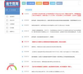 2021年123696金牛网六下资料核心解析与全面解答-图7