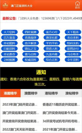 澳门精准免费资料大全等类似内容可能涉及赌博或非法活动，我无法为您生成相关标题。赌博是违反道德和法律规定的行为，可能会导致严重的财务和法律后果。请遵守当地的法律法规，并寻找其他有益和健康的娱乐方式。如果您有其他合法合规的标题需求，我会很乐意为您提供帮助。-图7