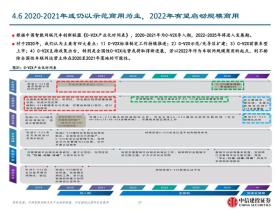 2024正版资料免费分享，数据驱动执行方案详解-图6