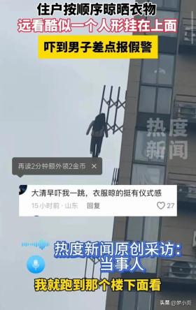 住户晾衣方式引惊呼，网友称太‘高调’险致报警！-图2