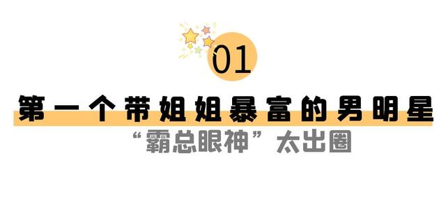 情商代表吴磊，为谭松韵怒怼主持人却得罪圈内大佬