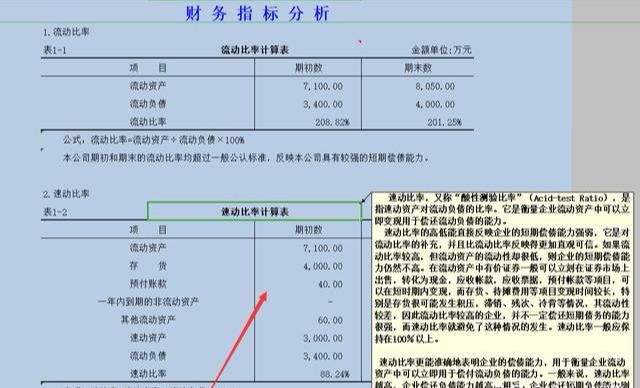 全套Excel财务报表分析模板大放送，利润表、现金流量表一键收藏-图7