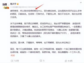 追光者片酬曝光，李明德失控原因引热议-图7